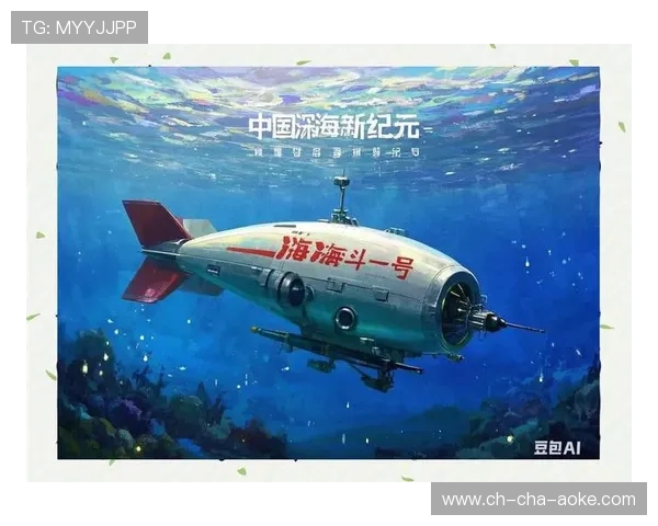 国际深潜挑战赛成功突破最深潜水纪录再创历史新高